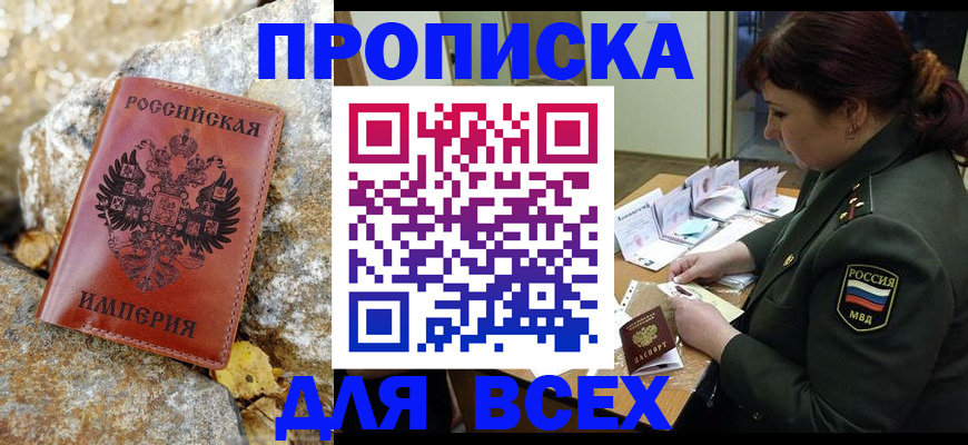 прописка иностранных граждан в Борзе