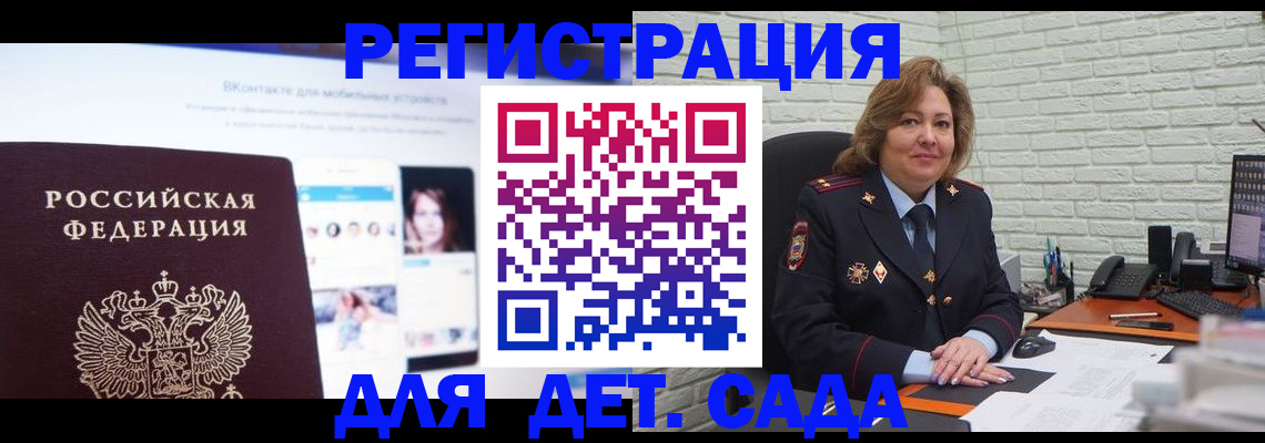 временная регистрация для всех в Борзе