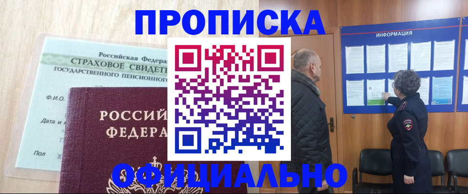 регистрация для школы в Борзе