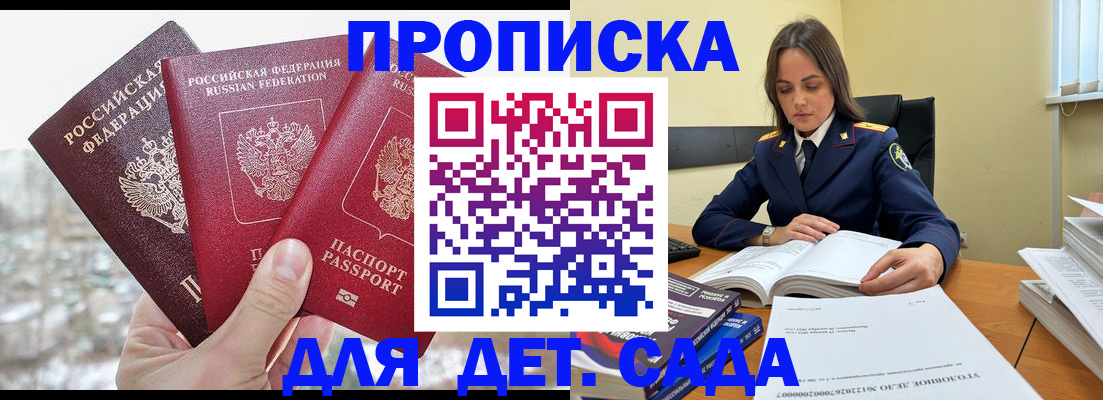временная регистрация 2025 в Борзе